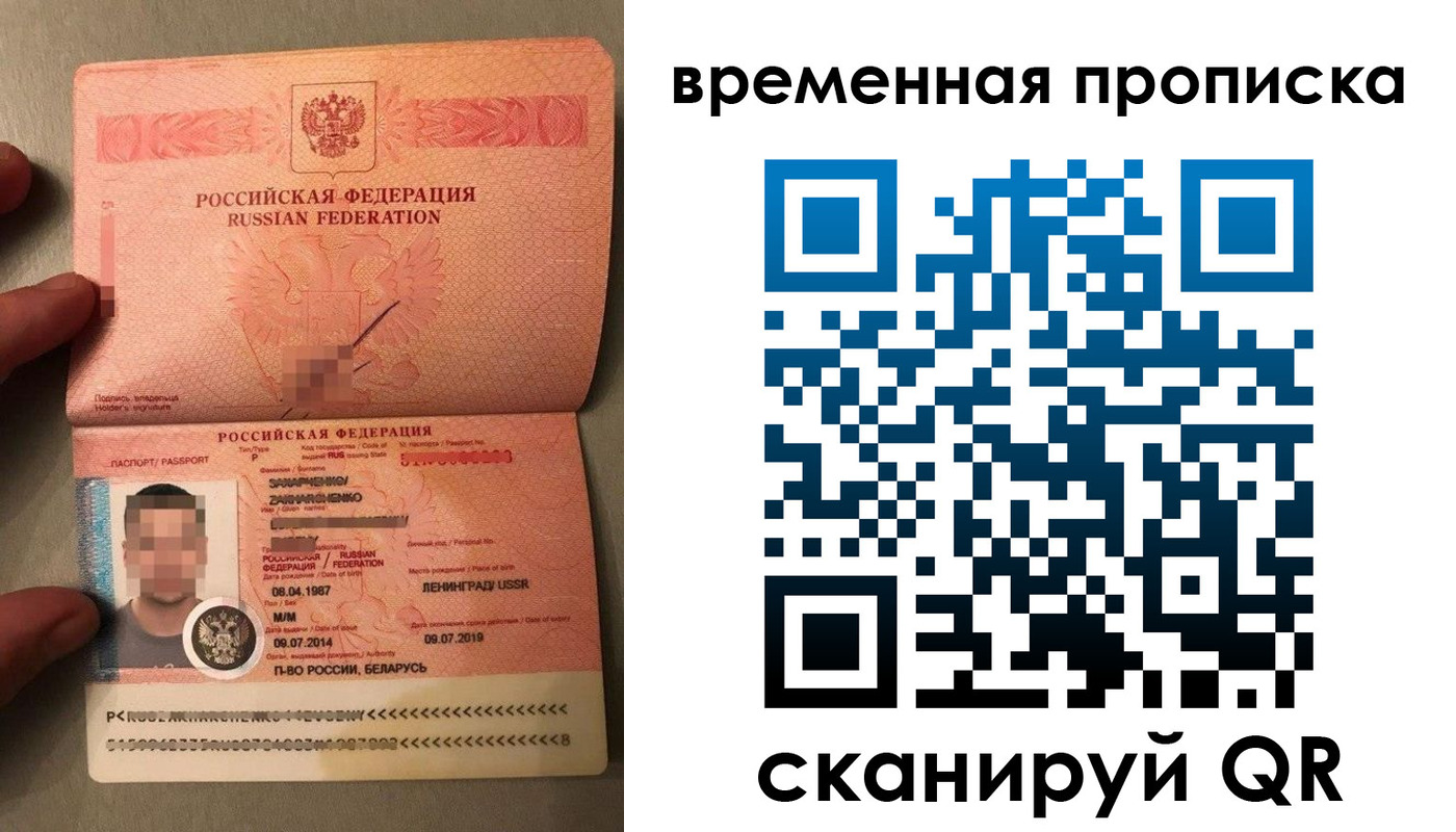 прописка иностранных граждан в Смоленске
