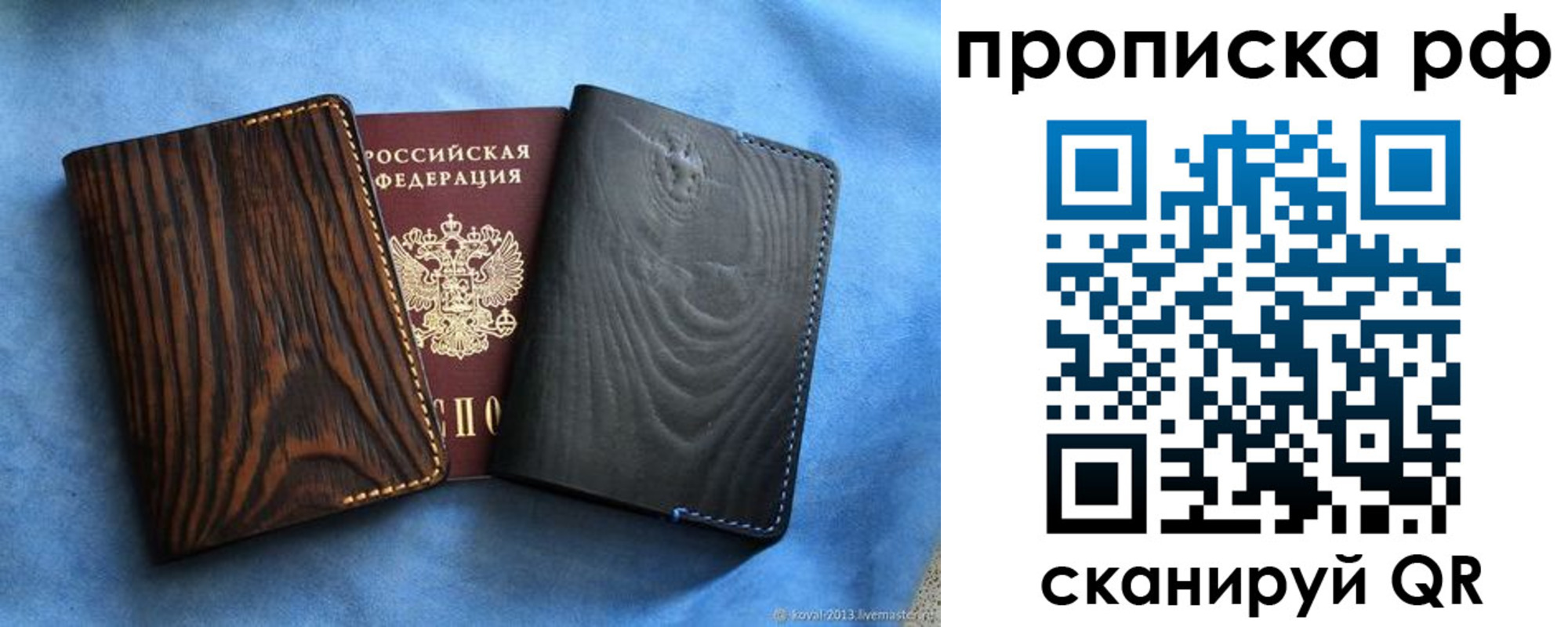 прописка от собственника в Смоленске