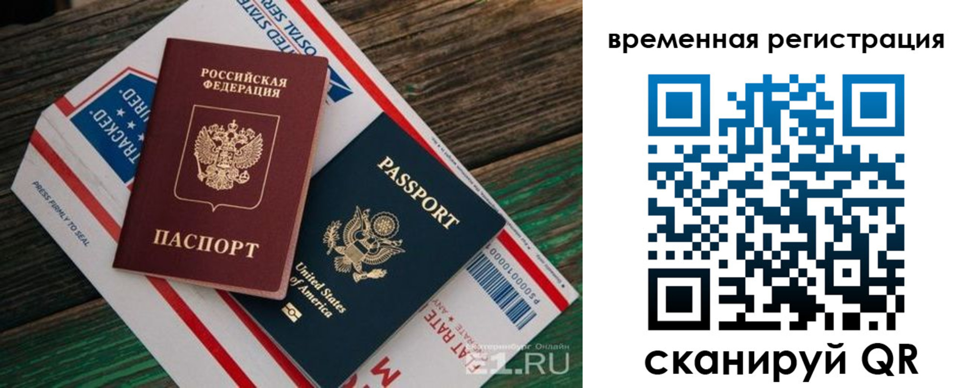 где прописаться в Смоленске