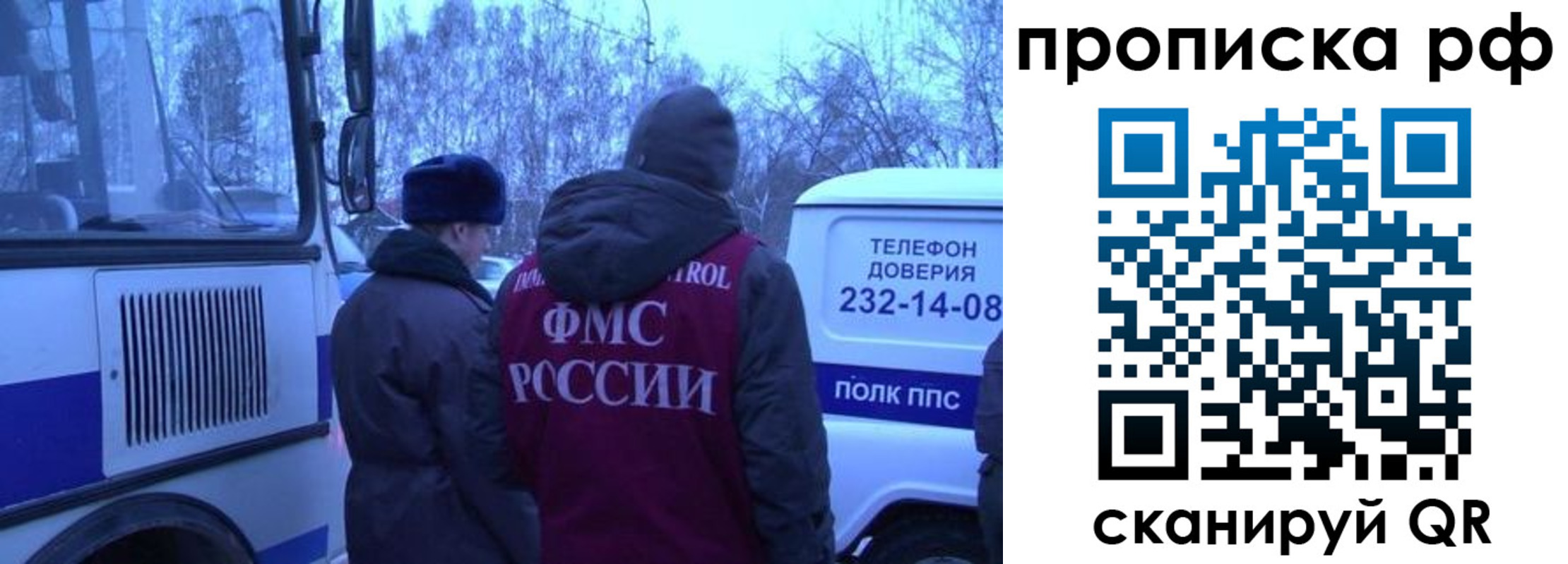 прописка для школы в Смоленске