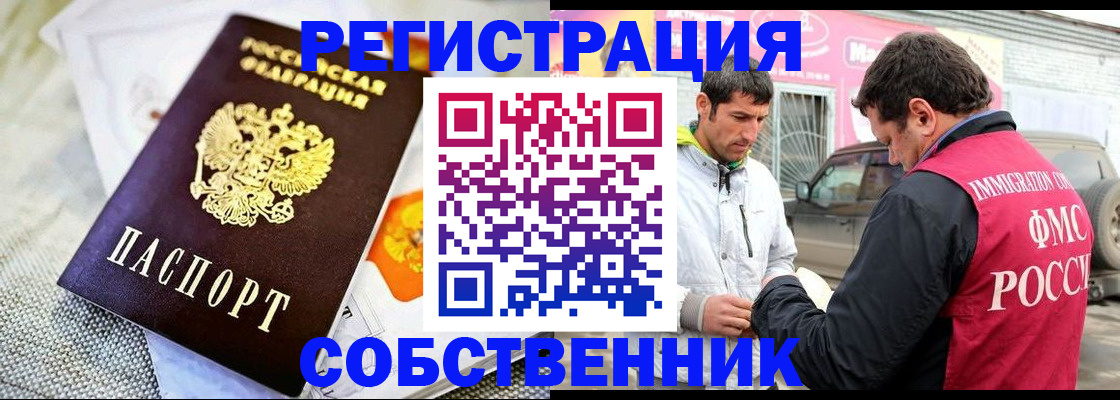 прописка гарантия в Смоленске