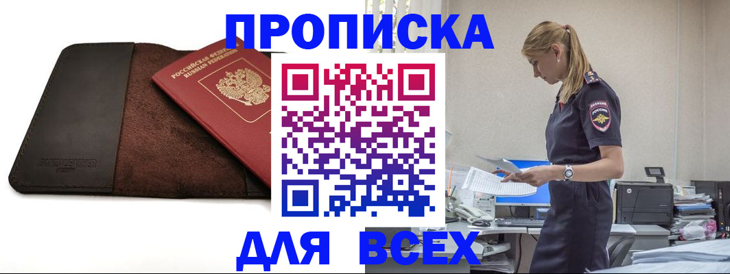 регистрация в Смоленске