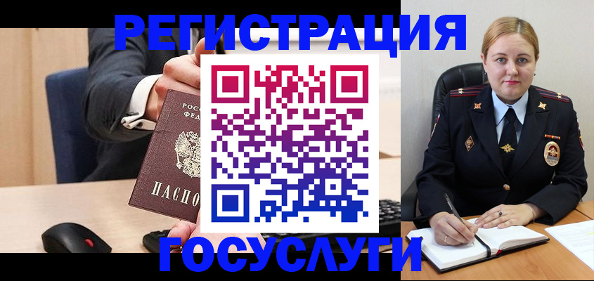 временная регистрация госуслуги в Смоленске