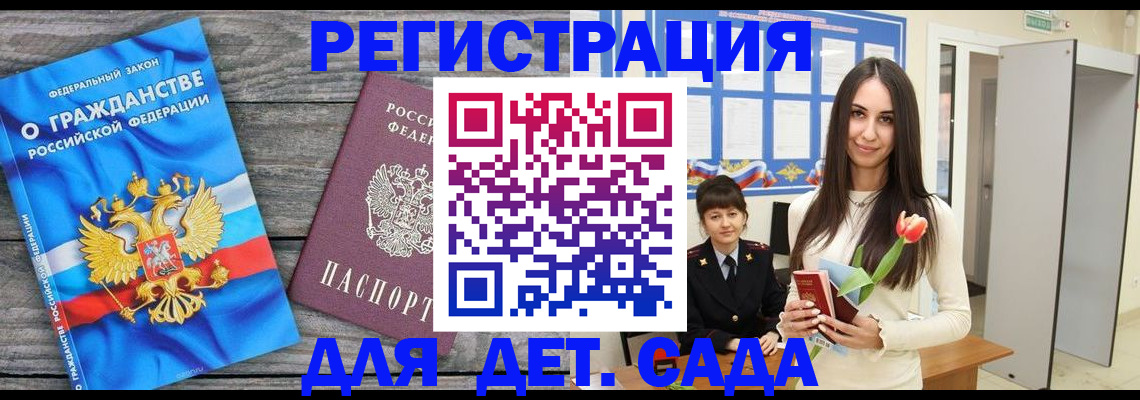 временная регистрация гарантия в Смоленске